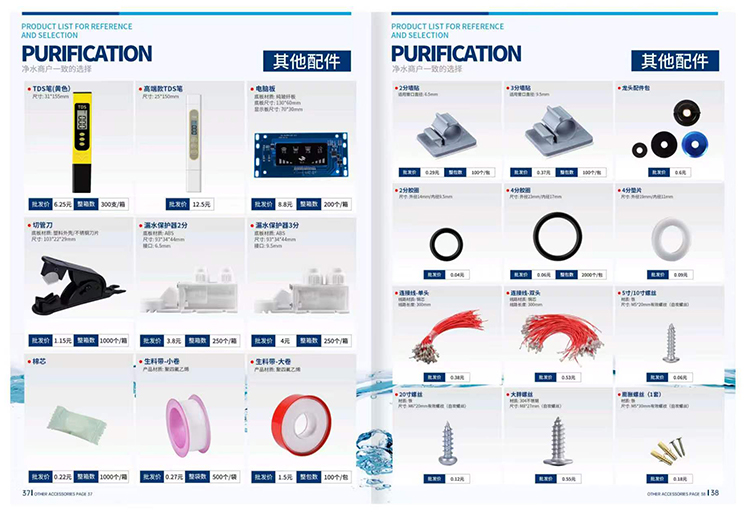 Water Filter Parts-2